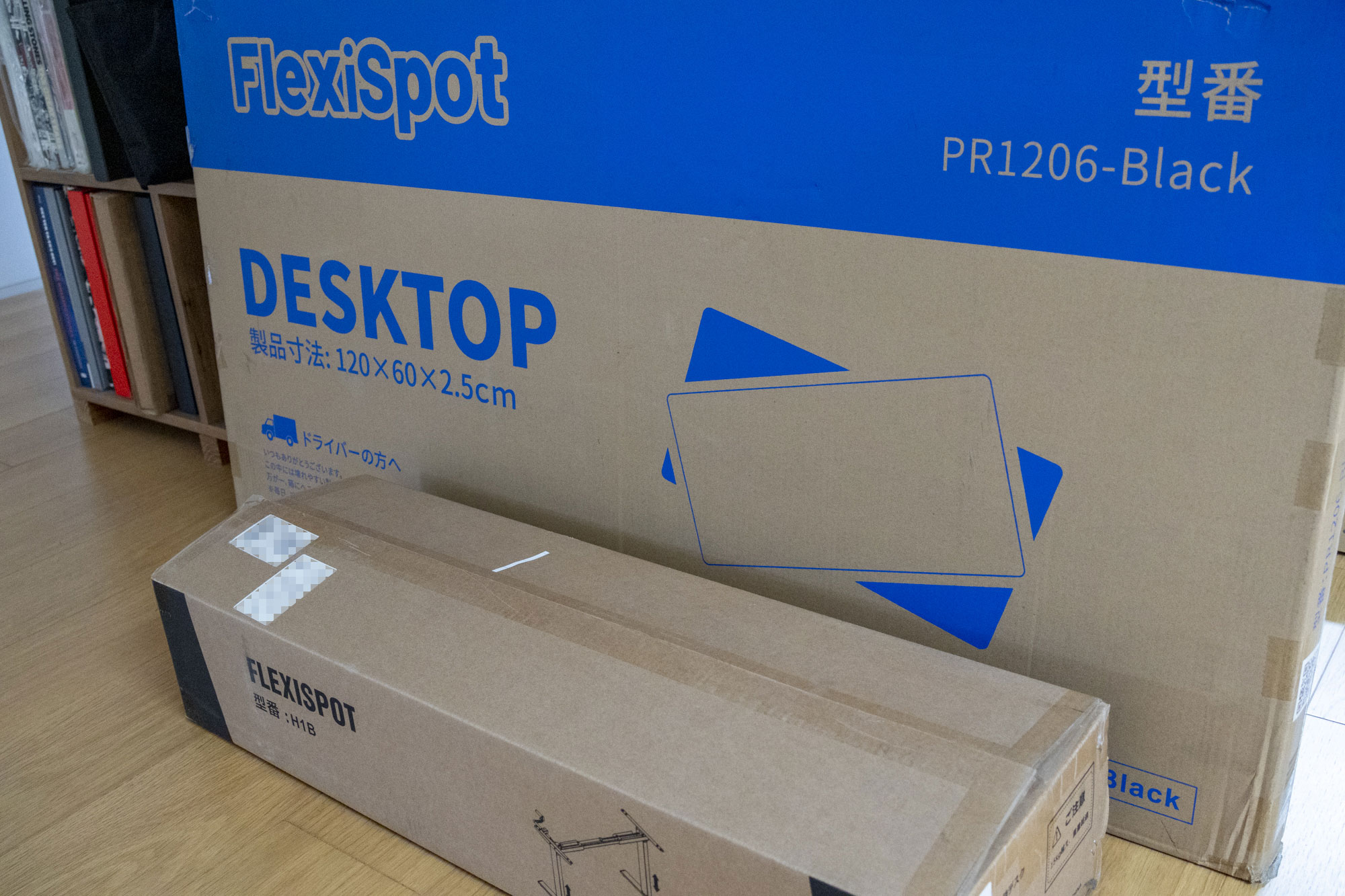 FlexiSpot 手動式昇降デスク H1セット